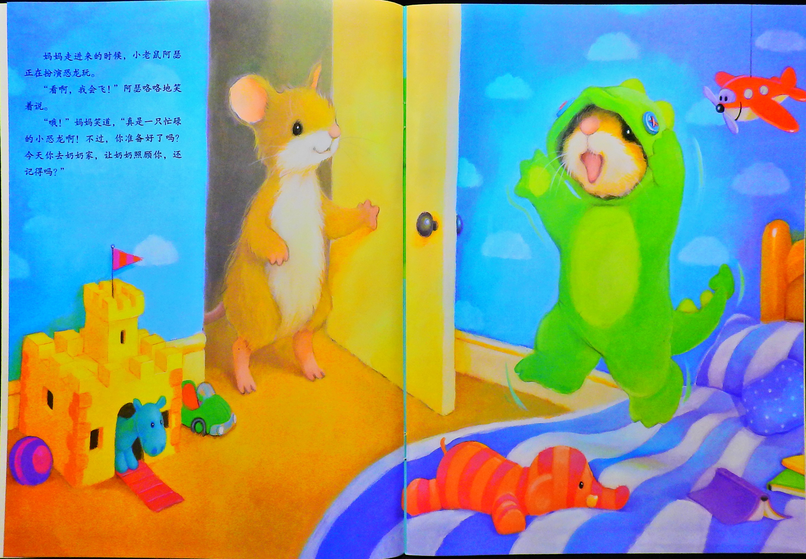 我要找妈妈 (03),绘本,绘本故事,绘本阅读,故事书,童书,图画书,课外阅读